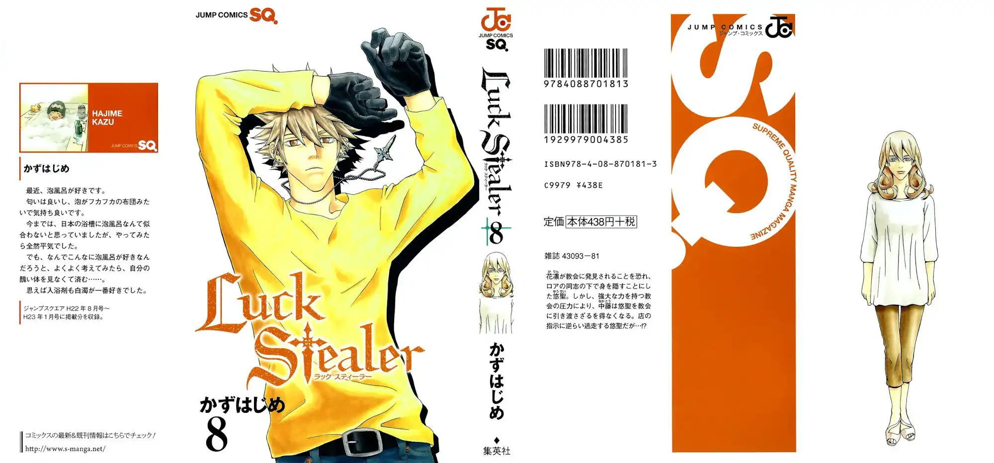 Luck Stealer Chapter 32 2